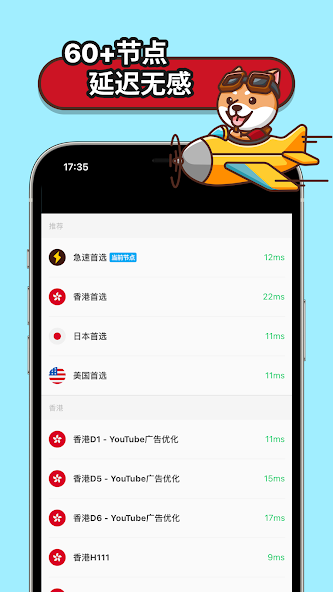 狗急vp苹果android下载效果预览图
